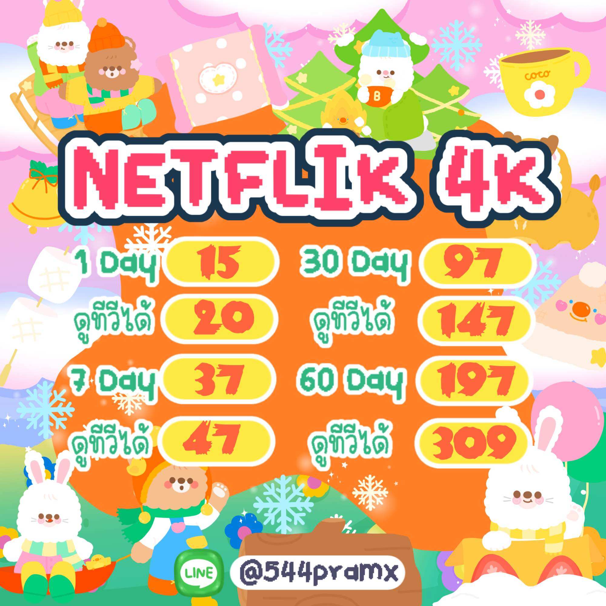 Netflix Ultra HD รายเดือน เน็ตฟลิกซ์ราคาถูก ราคา  37 บาท*ส่งฟรี
