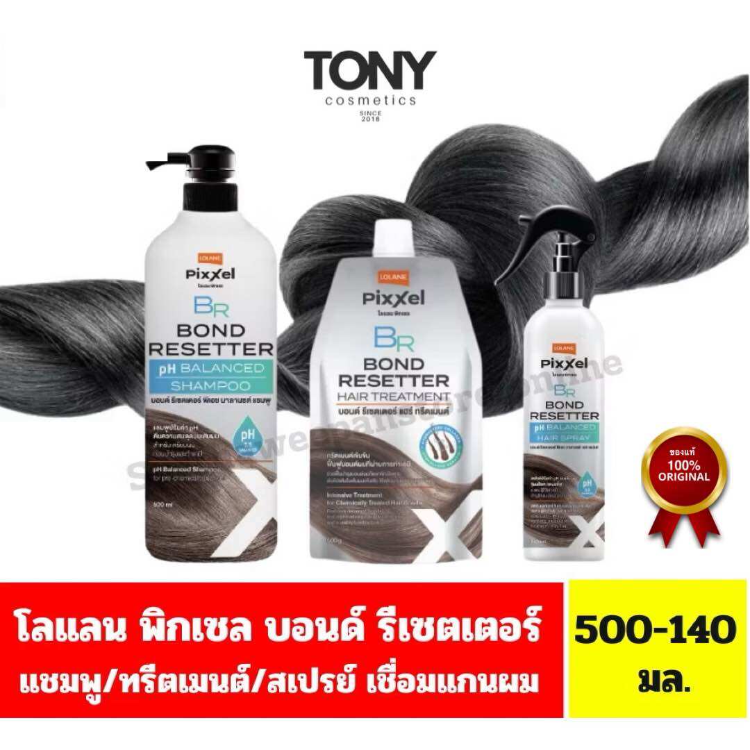 Lolane Pixel Bond Resetter Lolan Pixel Bond Resetter Hair Bond Strengthening Shampoo / Treatment / Spray Size 140,500ml ราคา 179 บาท*ส่งฟรี