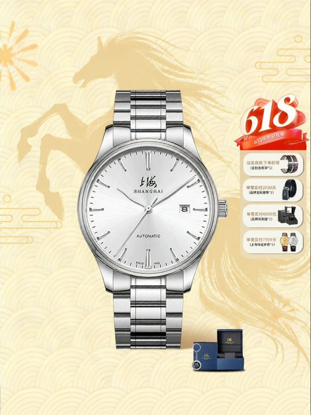 Shanghai | Automatic Mechanical Business Slim Watch ราคา 18,832 บาท*ส่งฟรี