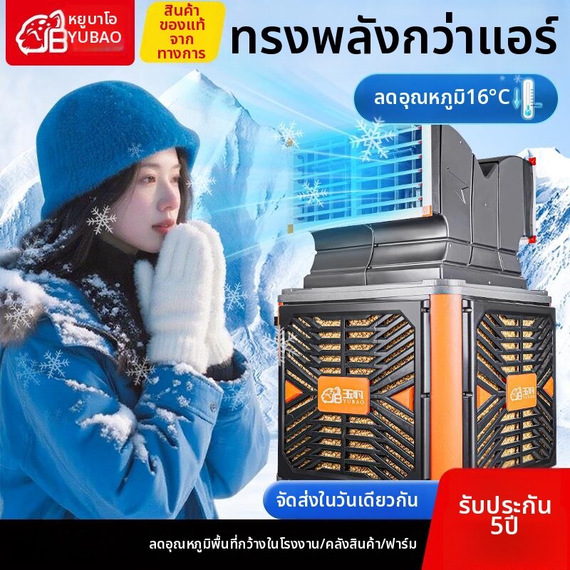 Sandisk | Eco-friendly Cooling Industrial Air Cooler Large Commercial ราคา 17,527 บาท*ส่งฟรี