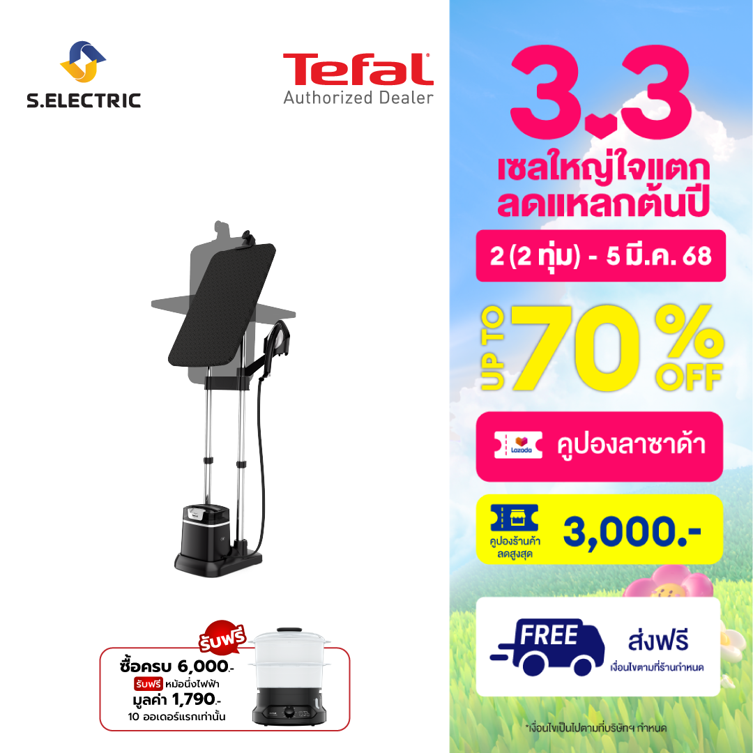 TEFAL IXEO PLUS เตารีดแรงดันไอน้ำ All in one รุ่น QT1510T0 กำลังไฟ 2980 วัตต์ แรงดัน 5.2 บาร์ ความจุ 1 ลิตร มีล้อที่ฐานสะดวกต่อการเคลื่อนย้าย สายไฟยาว 3 เมตร ราคา 6,499 บาท*ส่งฟรี