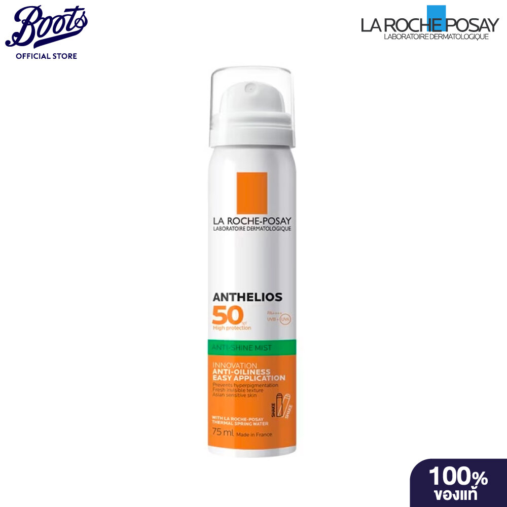 Laroche-Posay Anthelios Brume Anti-Brillance Spf 50/PA++++ 75ML ราคา 1,050 บาท*ส่งฟรี