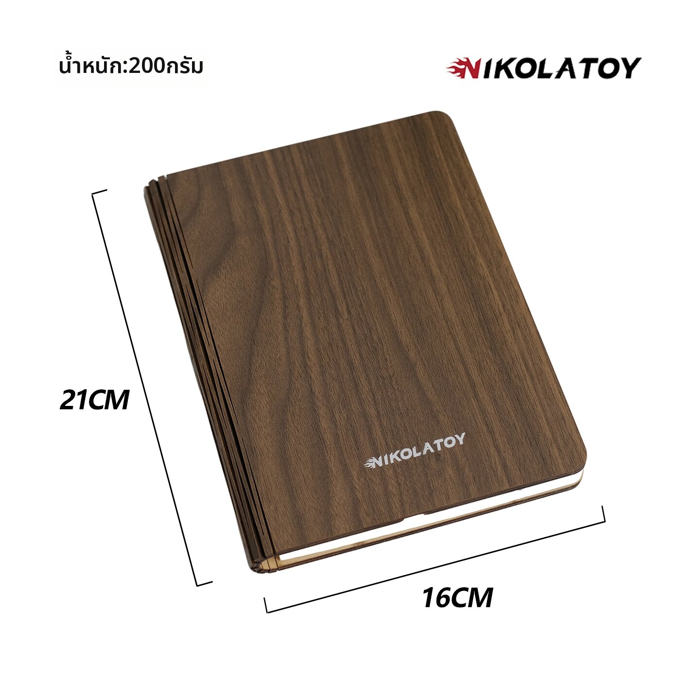 NIKOLATOY | โคมไฟหนังสือพับได้จากไม้วอลนัท พร้อมไฟกลางคืน