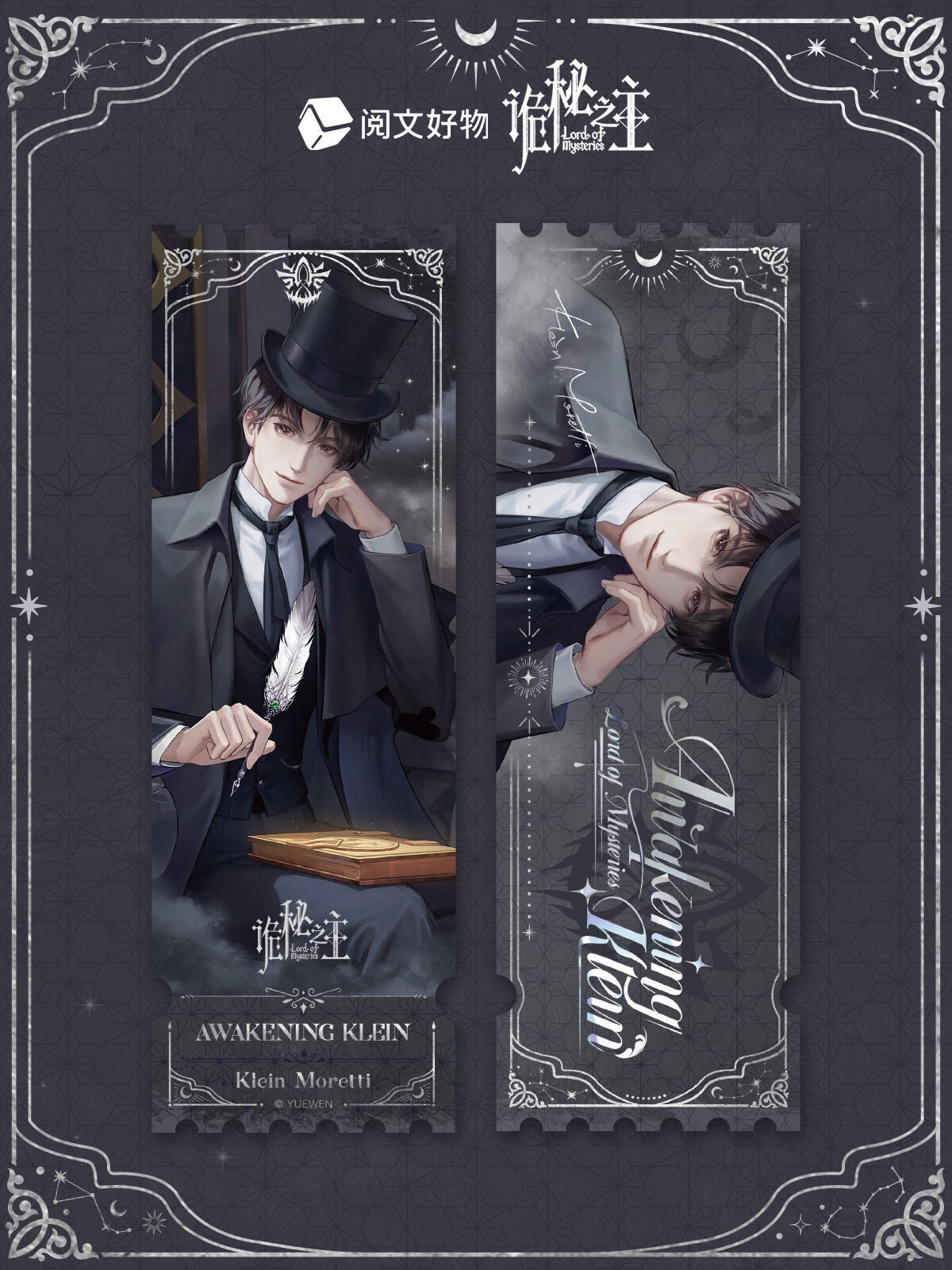 YUEWENHAOWU | Summoning Klein Series Ticket ราคา 202 บาท*ส่งฟรี