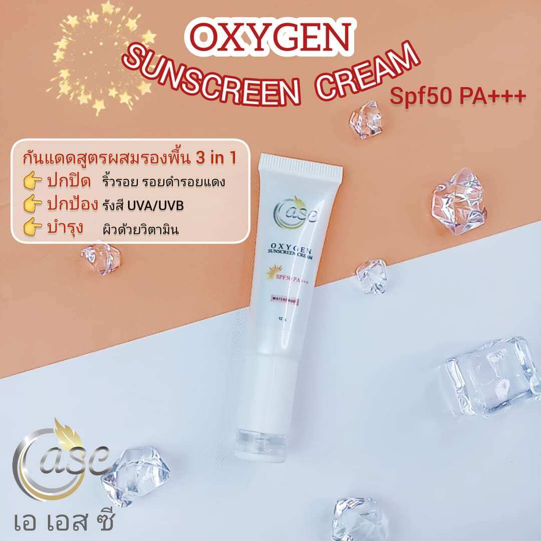 O2 Sunscreen กันแดด ครีมกันแดดผสมรองพื้น OXYGEN SUNSCREEN SPF50 PA+++ 12g | Lazada.co.th