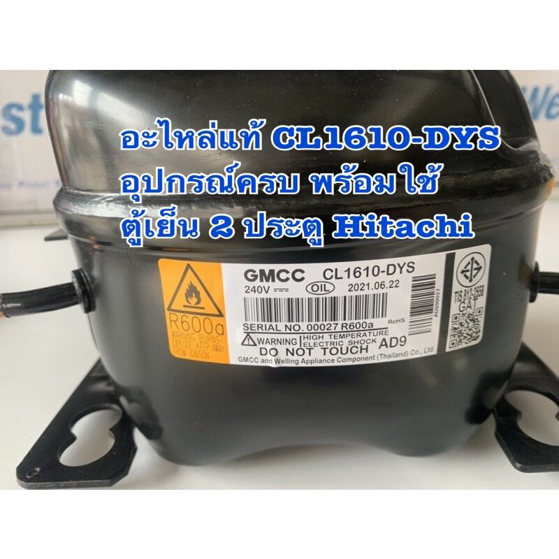 คอมเพรสเซอร ต เย นhitachi อ นเวอร เตอร Cl1610 Dl Dy ขนาด 1 5hp น ำยา R600a Lazada Co Th