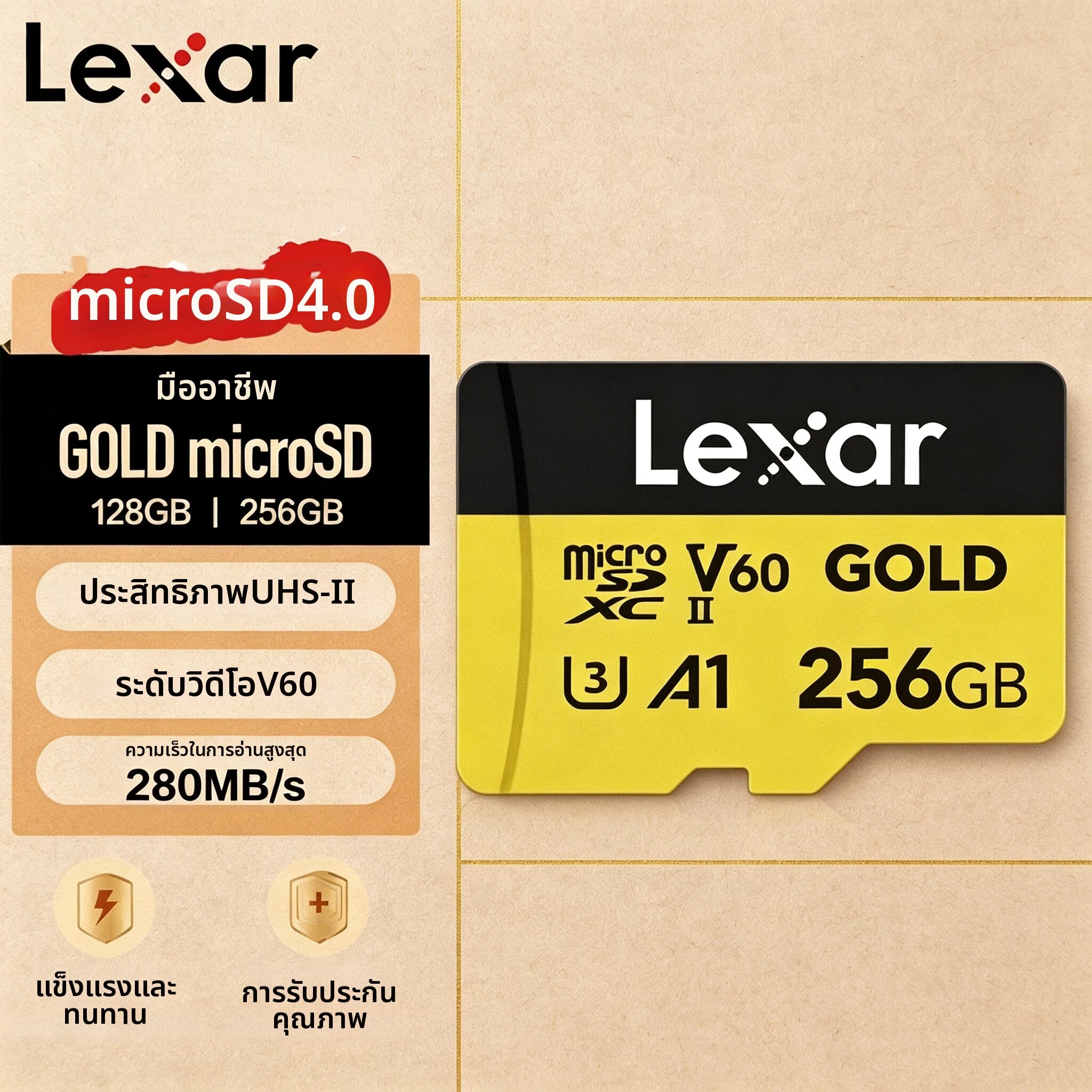 การ์ดหน่วยความจำ Micro SD Card Lexar การ์ดหน่วยความจำ Micro SDXC UHS-II V60 A1, รองรับวิดีโอ 4K Ultra HD, ความเร็วในการอ่าน 280MB/s, ความเร็วในการเขียน 180MB/s, ความจุ 128GB และ 256GB ราคา 4,550 บาท*ส่งฟรี