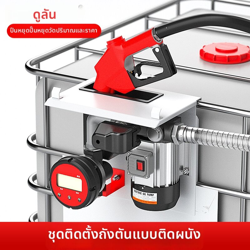 DULAN | Wall-Mounted Electric Automatic Fuel Pump ราคา 7,488 บาท*ส่งฟรี