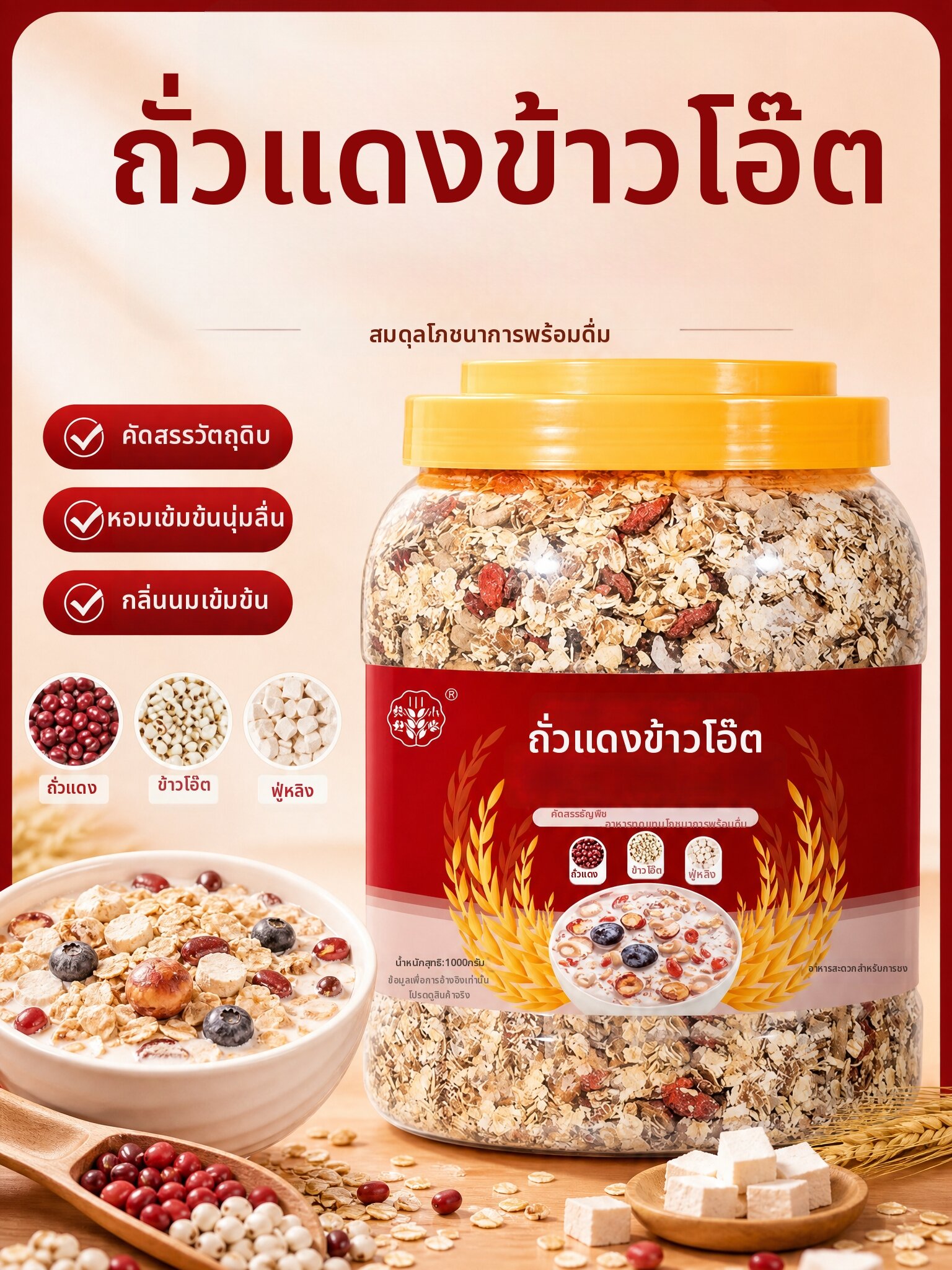 QIAYISHENG | Fiber-Filled Sugar-Free Cereal Meal Replacement Oatmeal ราคา 1,753 บาท*ส่งฟรี