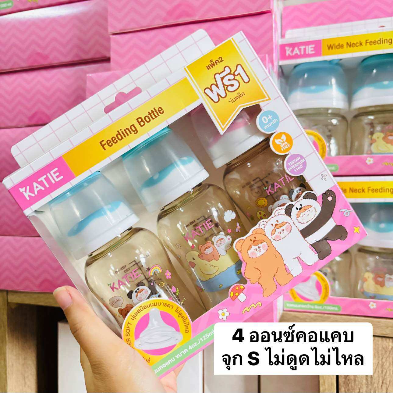 ขวดนมเด็กเคที่ สีชา (คอแคบ คอกว้าง ขนาด 4 5 และ 8 ออนซ์) - Katie Baby Product