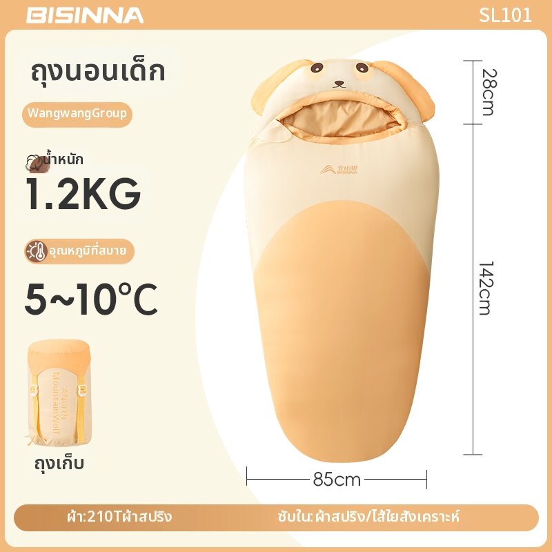BSWOLF | ถุงนอนพกพาสำหรับเด็ก ใช้ได้สองแบบ ฤดูร้อน