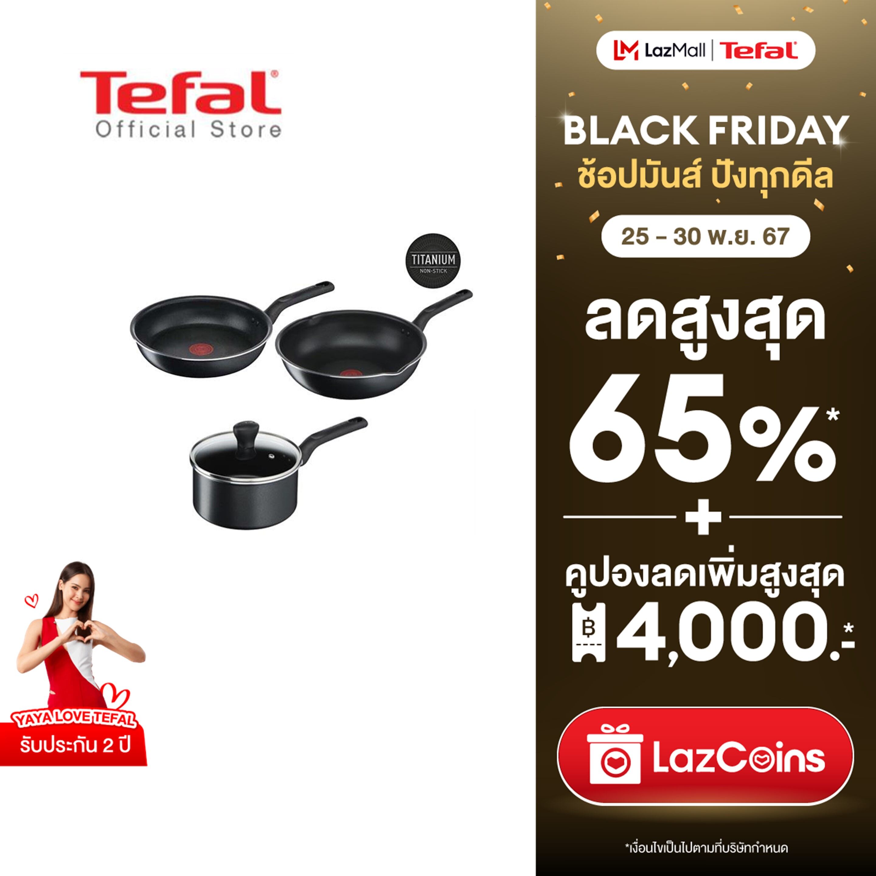 Tefal เซ็ตเครื่องครัว รุ่น Everyday Cooking กระทะก้นแบน 24 ซม. , กระทะก้นลึก 24 ซม. และ หม้อ 18 ซม. ราคา 1,610 บาท*ส่งฟรี