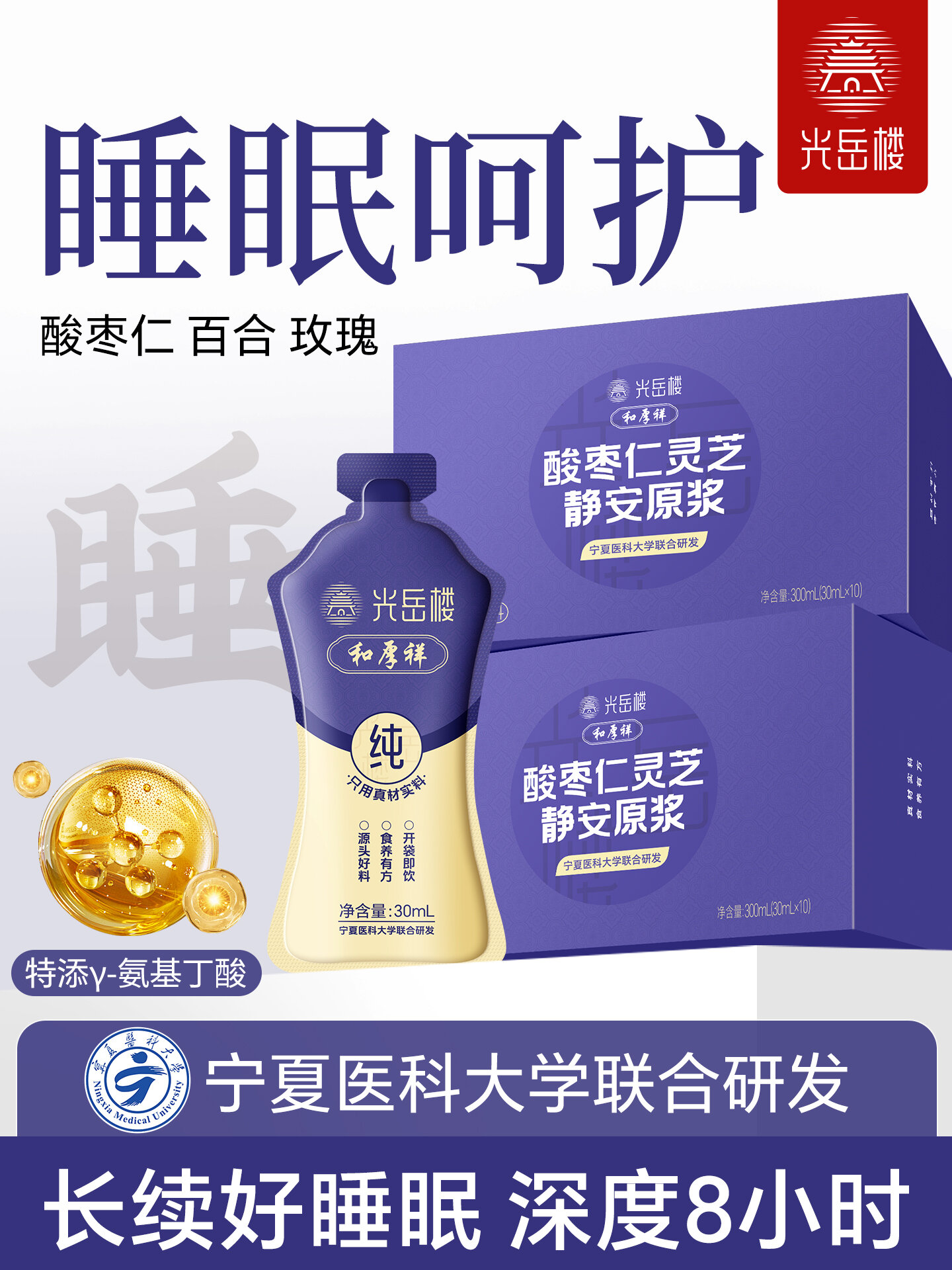 Sleep Aid Herbal Tea ราคา 2,933 บาท*ส่งฟรี