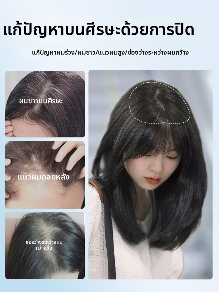 Afuluodi | Cover Gray Hair Volumizing Fluffy Topper Hair Topper ราคา 7,217 บาท*ส่งฟรี