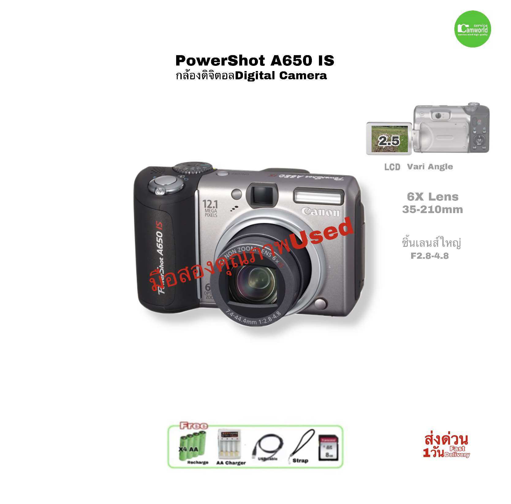 Canon Powershot A650 IS Canon PowerShot A650 IS Compact Y2K