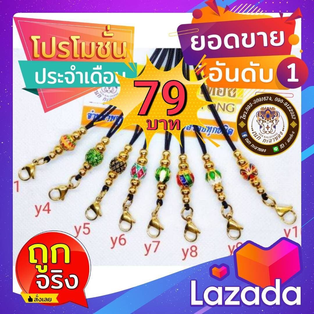 โปรโมชั่น79”-สร้อยพระเชือกร่ม เม็ดลงยาปรับรูดได้เม็ดทองเลเซอร์เเท้ไม่ลอกไม่ดำ