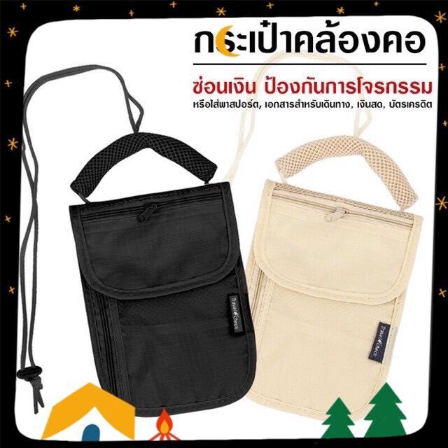 FARINLYSHOP กระเป๋าห้อยคอพกพาสปอร์ต