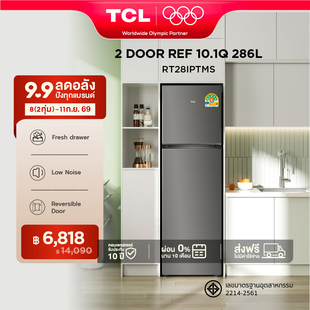 NEW TCL ตู้เย็น 2 ประตู ขนาด 10.1Q ความจุ 286 L สี Dark Silver ระบบละลายน้ำแข็งอัตโนมัติ รุ่น RT28IPTMS พร้อม Multi Airflow ชั้นวาง Tempered Glass ช่องแช่ผักขนาดใหญ่ ประหยัดไฟเบอร์ 5 แบบ 5 ดาว [ผ่อน 0% นาน 10 เดือน] ราคา 14,090 บาท*ส่งฟรี
