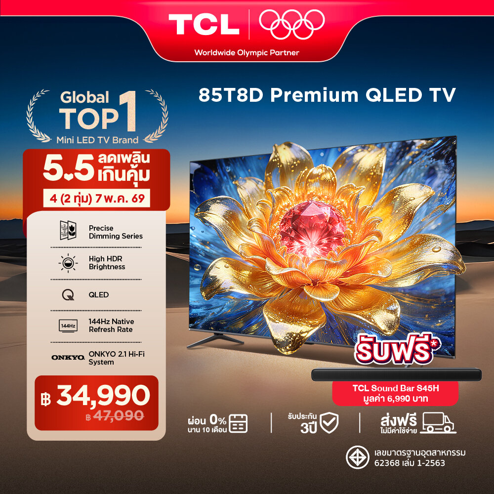 NEW 2026 TCL ทีวี 85 นิ้ว Premium 4K QLED Google TV รุ่น 85T8D HVA Panel ระบบปฏิบัติการ Google/Gaming TV/AIPQ/MEMC 120 Hz/VRR 144 Hz/DLG 288 Hz - WIFI , Dolby Vision & Atmos & DTS, Airplay 2, Onkyo 2.1 [ผ่อน 0% นาน 10 เดือน] ราคา 47,090 บาท*ส่งฟรี