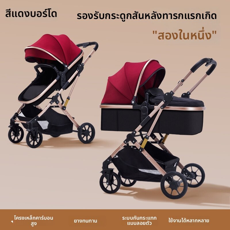 WEIJIA | Convertible Reclinable Lightweight Foldable Two-Way Shock Absorbing Stroller