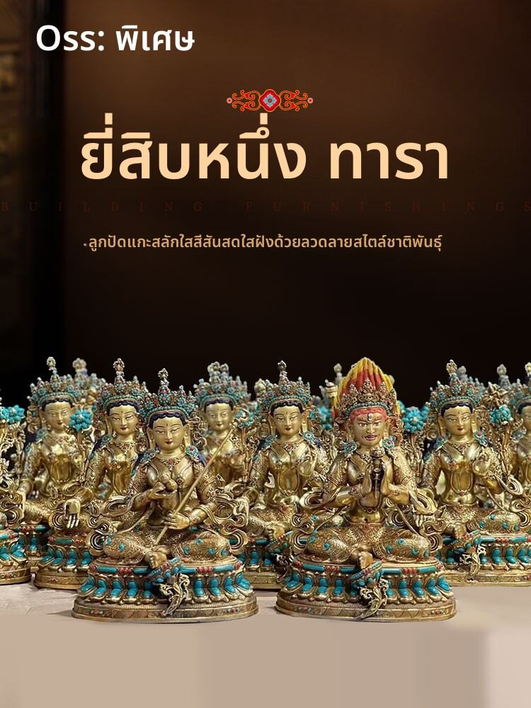 [OSITE | Pearl Inlaid 21 Taras Copper Statue,OSITE | Pearl Inlaid 21 Taras Copper Statue,] ราคา 192,702 บาท*ส่งฟรี