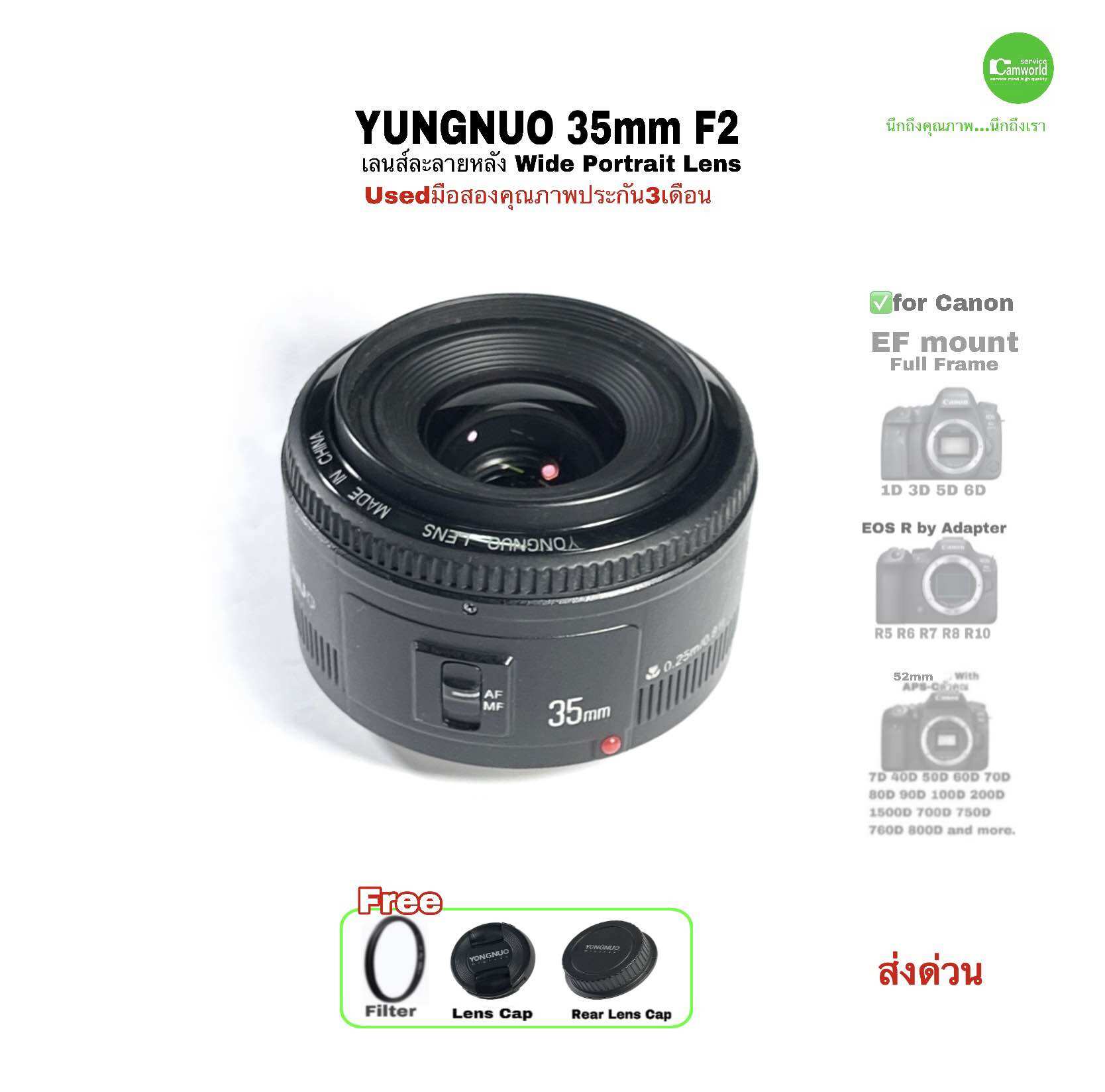 Yongnuo 35mm F2 Af Wide Fixed Lens for Canon Portrait Lens Beautiful After-Shooting Results Can Be Used with Both Full-Frame and Telephoto Cameras. Used, Second-Hand, Quality Product. ราคา 3,890 บาท*ส่งฟรี