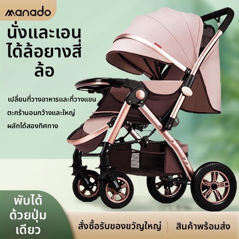 LIWAN | High View Sit-to-Lie Foldable Rubber Wheel Child Stroller