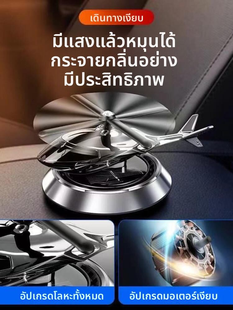 BINJIAXIU | Solar-Powered Car Fragrance for Honda Models ราคา 411 บาท*ส่งฟรี