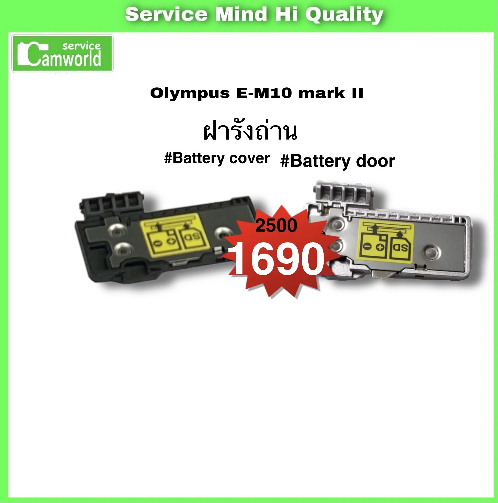 Olympus E-M10 mark II ฝารังถ่าน #battery door silver/black color
