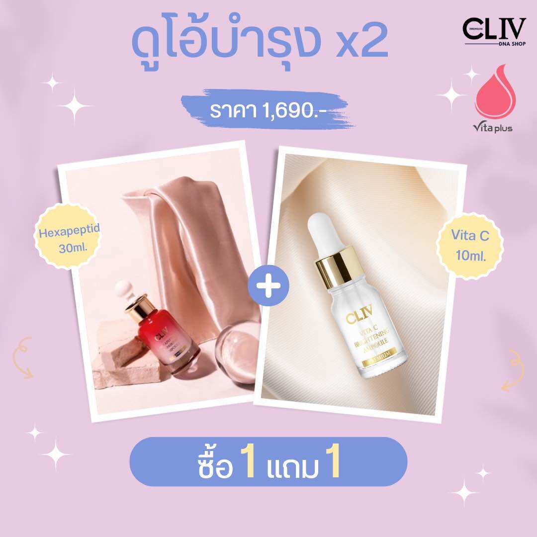 [ของแท้💯] แอมพลูโบท็อกซ์ 30ml.+แอมพลูกระจ่างใส 10ml. Hexapeptide Repairing+ Vita C Ampoule ราคา 4,620 บาท*ส่งฟรี