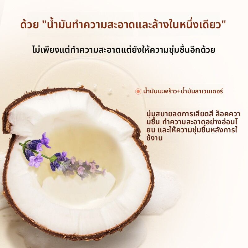 FEMINILOVE | Private Part Care Cleaning Solution ราคา 1,537 บาท*ส่งฟรี