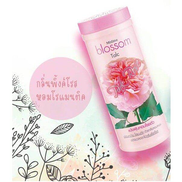 แป้งทาตัว Mistine Blossom Talc 100 g