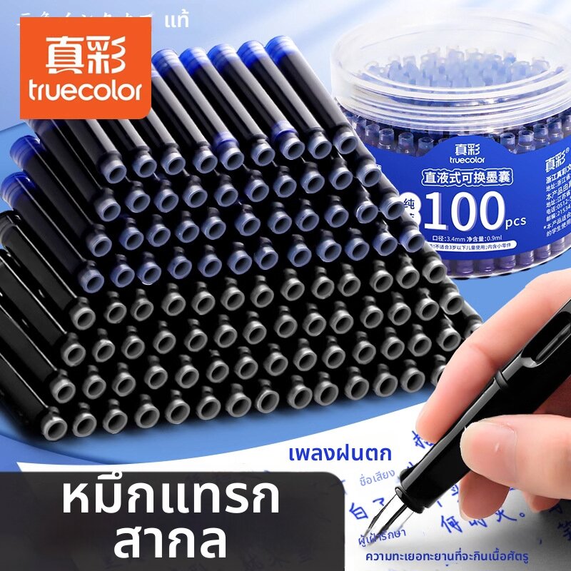 FEIZHUXIANSEN | Children Suitable Universal Refillable Ink Cartridges Blue-black ราคา 218 บาท*ส่งฟรี
