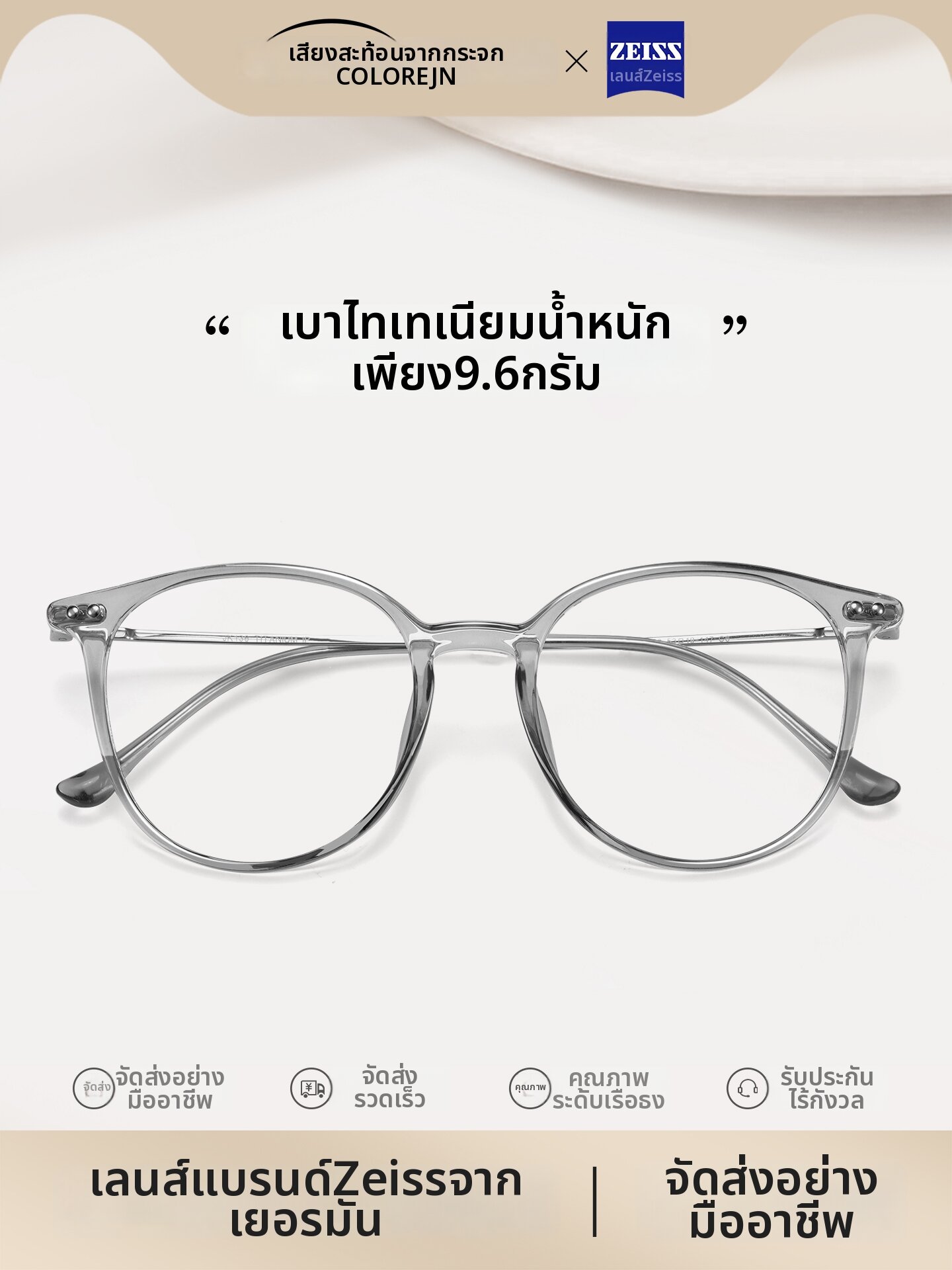 Colore.in | Ultra-light Anti-blue Light Round Style Flattering Glasses Frame ราคา 3,708 บาท*ส่งฟรี