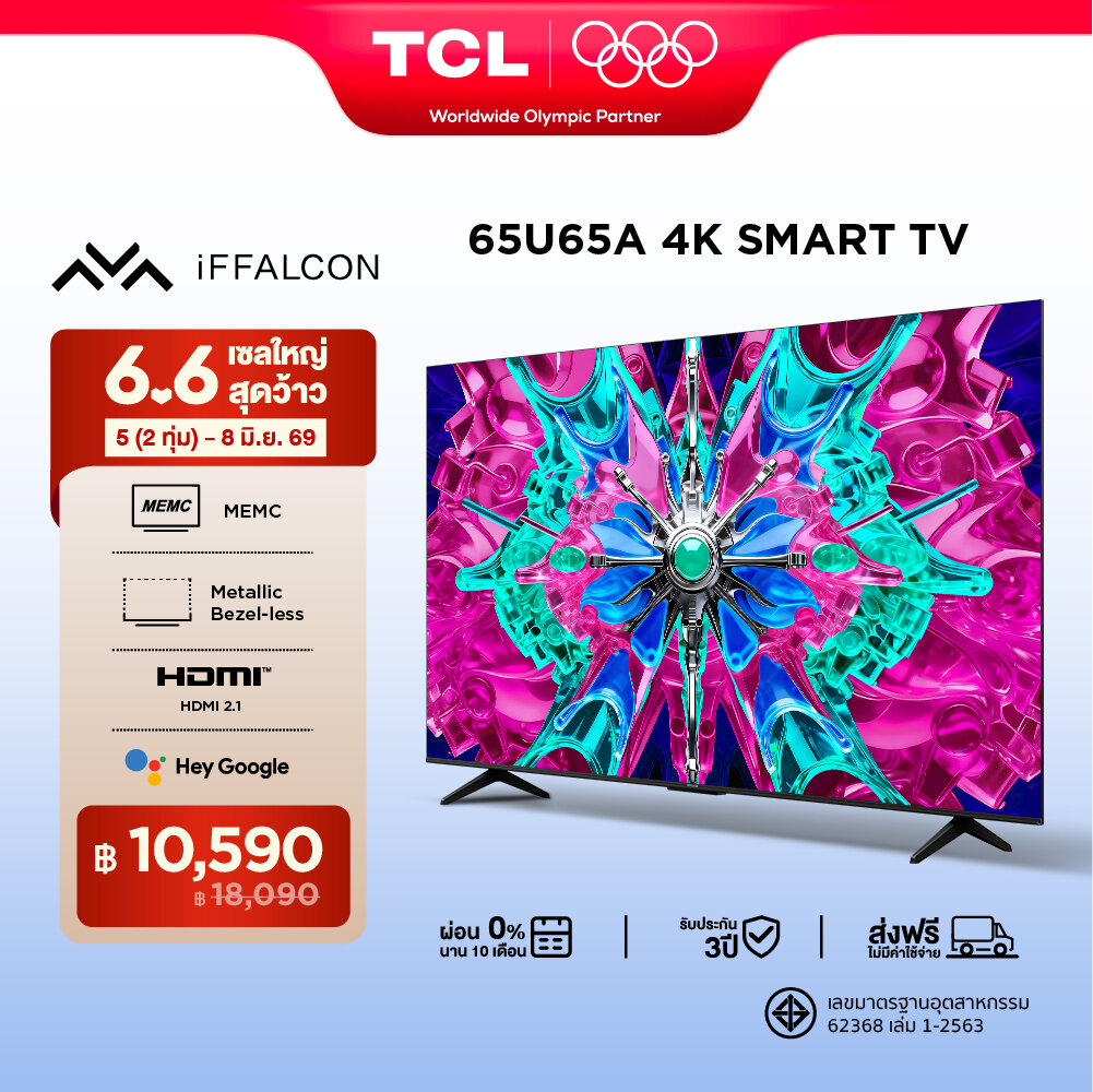 NEW 2026 iFFALCON by TCL ทีวี 65 นิ้ว 4K HDR Google TV รุ่น 65U65A HVA Panel ระบบปฏิบัติการ Google/AIPQ/AI Color/AI Clarity/AI Motion/MEMC 60Hz/DLG VRR 120Hz , WIFI , HDR 10, Dolby Audio, Airplay 2 [ผ่อน 0% นาน 10 เดือน] ราคา 18,090 บาท*ส่งฟรี