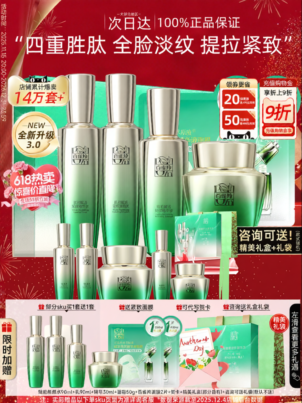 pechoin | Moisturizing Hydrating Anti-Wrinkle Set ราคา 3,561 บาท*ส่งฟรี