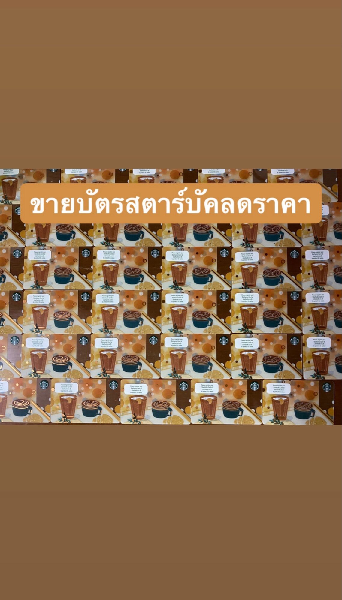 [E-Voucher] Starbuckes card 5000฿ ส่งรหัสทางแชทเท่านั้น บัตรกำนัลสตาร์บัค มูลค่า 5000฿ ราคา 4,550 บาท*ส่งฟรี