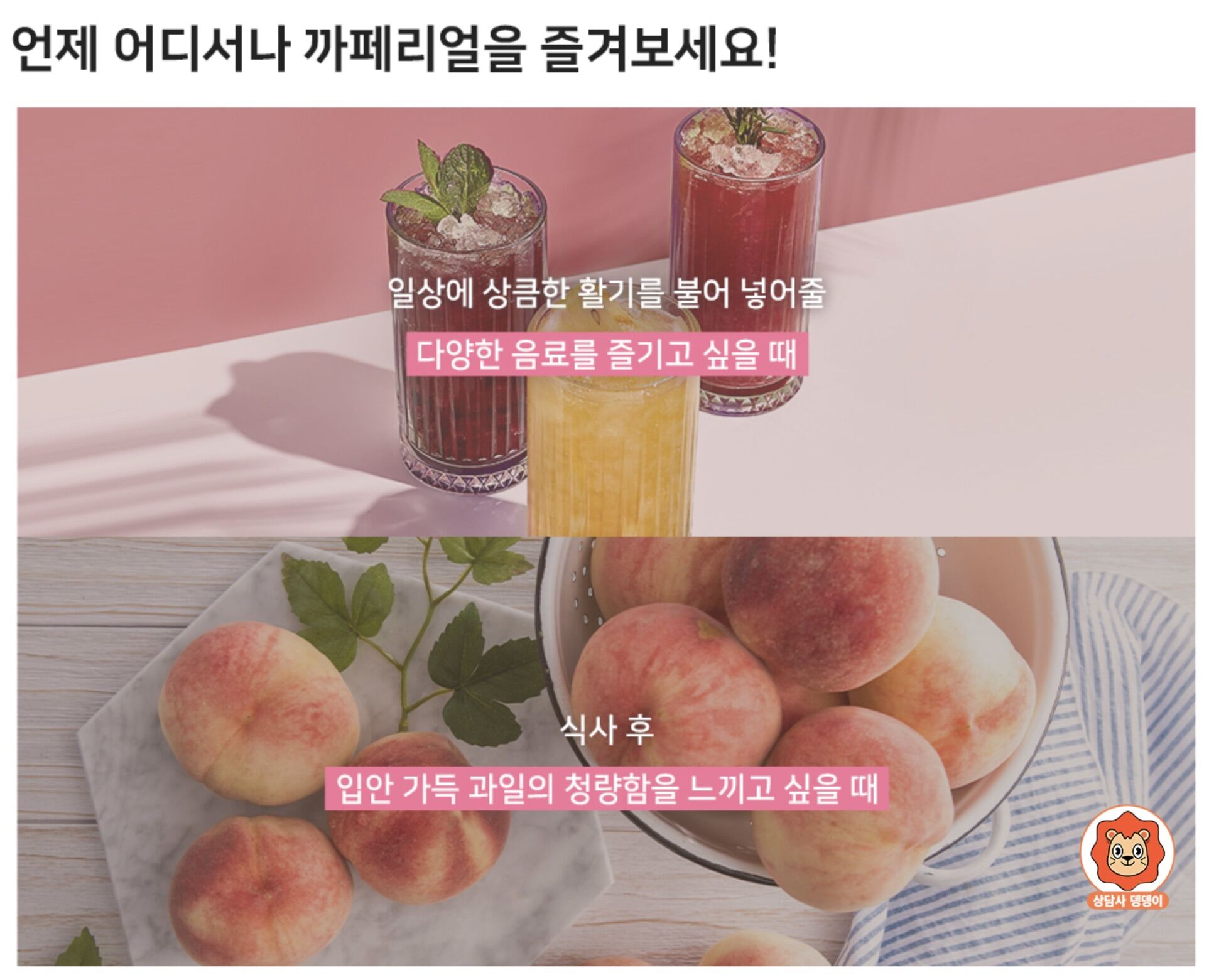 ชาพีชเกาหลี ชาพีชพร้อมดื่ม 230ml Jardin cafe real Peach Iced Tea 쟈뎅 까페