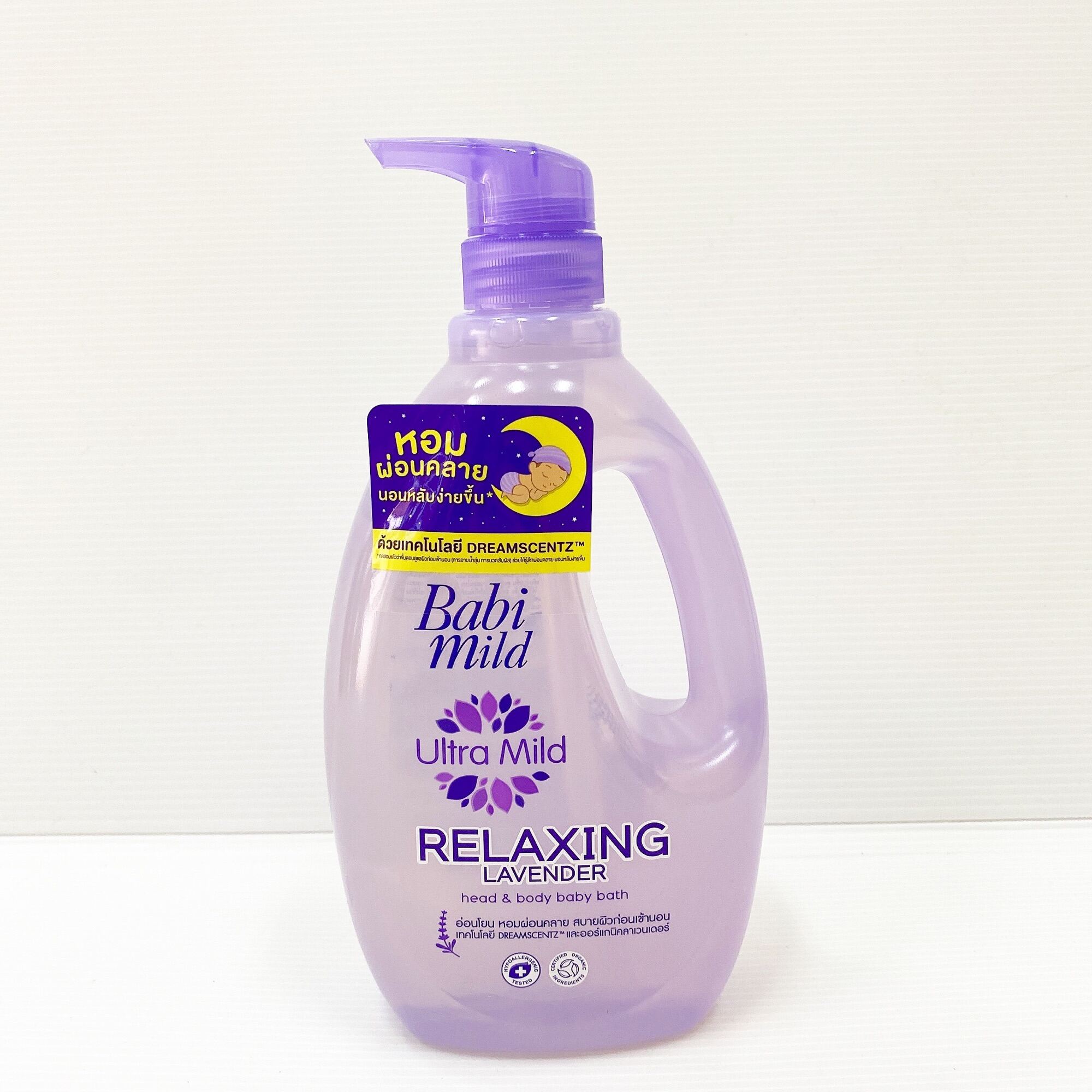 Babi mild เบบี้มายด์ อาบน้ำและสระผม Relaxing lavender 850 ml