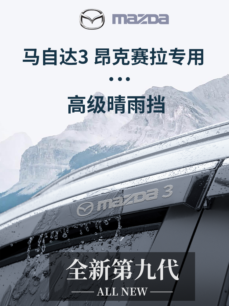 HANNENGDA | Weather Shield Wind Deflectors Rain Guards ราคา 952 บาท*ส่งฟรี