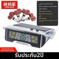 Steelmate | เครื่องวัดความดันลมยางไร้สายพลังงานแสงอาทิตย์ความแม่นยำสูง