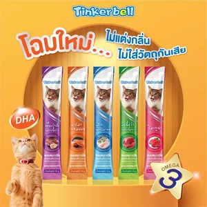 ภาพหน้าปกสินค้า[มีเลขทะเบียนอาหารสัตว์] tinkerbell ขนมแมวเลีย หลากหลายรสชาติ ไม่ติดเค็ม ที่เกี่ยวข้อง