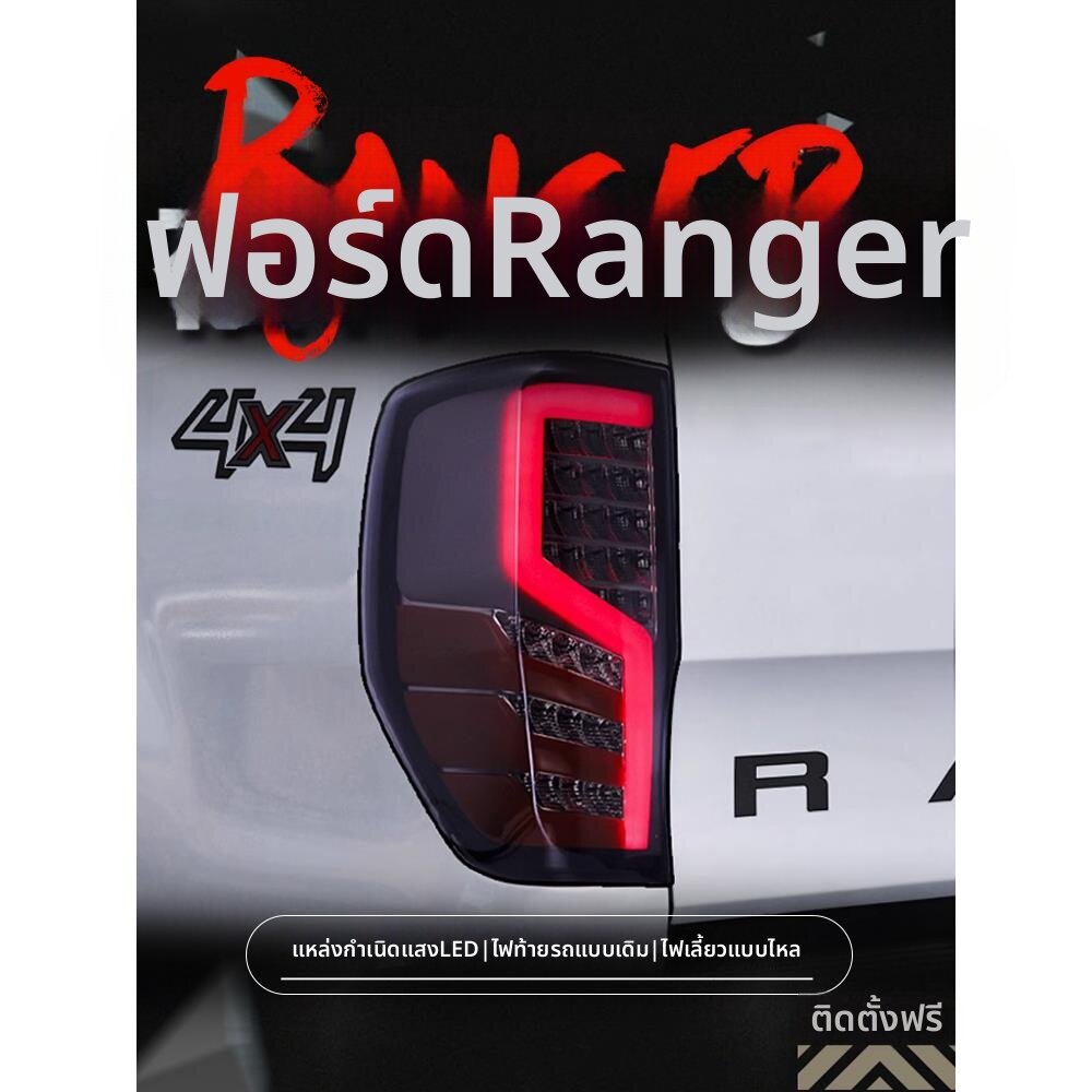 ANTARES | Custom Ford Ranger LED Tail Light Assembly ราคา 9,722 บาท*ส่งฟรี