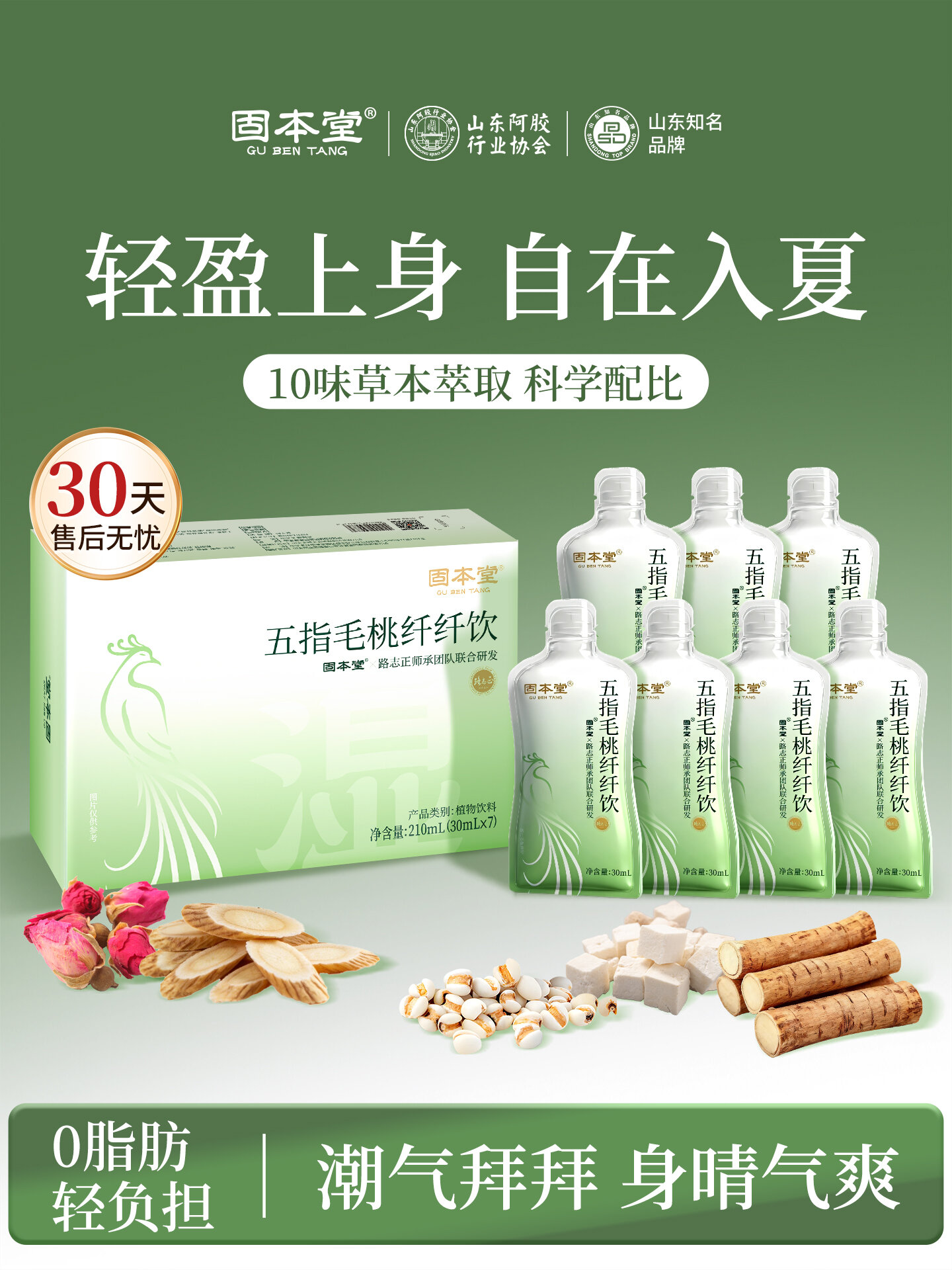 GUBENTANG | Moisture Removal Tonic Tea Extraction ราคา 2,018 บาท*ส่งฟรี