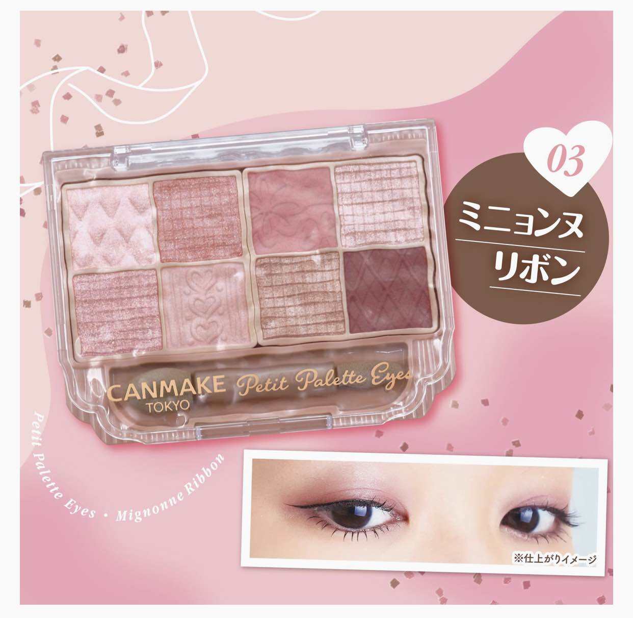Canmake Petit Palette Eyes อายแชโดว์ พาเลท 8 สี ขนาดมินิพกพาง่าย สินค้า