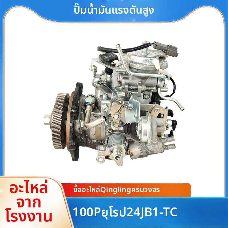 ZEGAO | High Pressure Diesel Pump ราคา 19,612 บาท*ส่งฟรี