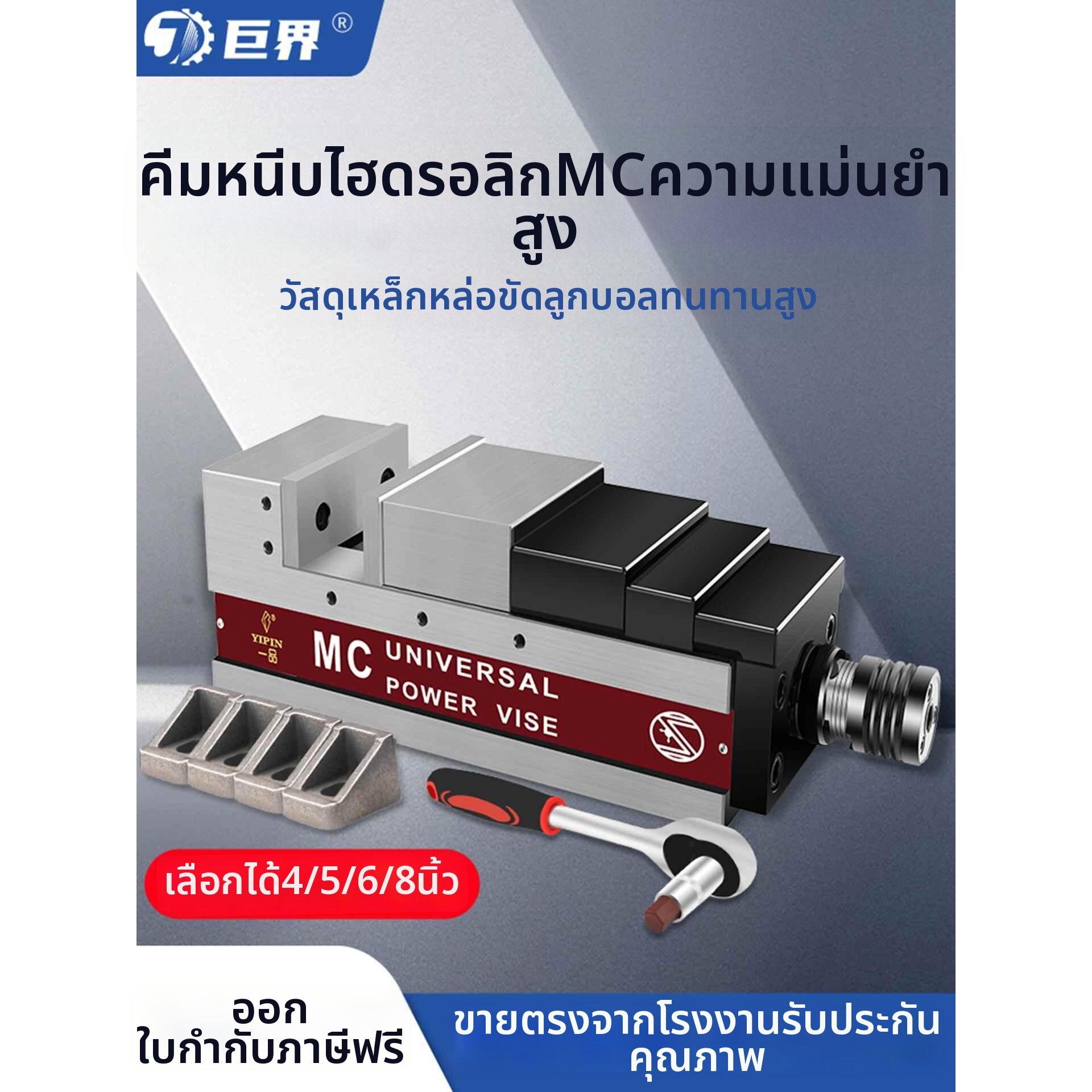 อุปกรณ์ประดับยนต์และชิ้นส่วนยานยนต์ SanDisk แซนดิสก์ | แคลมป์ขนานไฮดรอลิกแบบคูณเชิงกล 568 นิ้ว