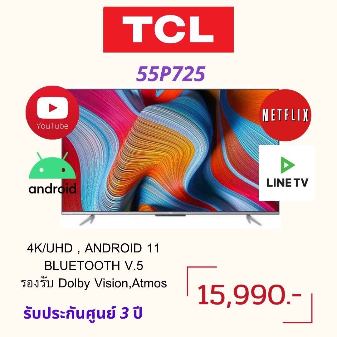 TCL ทีวี 55 นิ้ว LED 4K UHD ( Android 11 , Smart ) Google assistant (รุ่น
55P725)