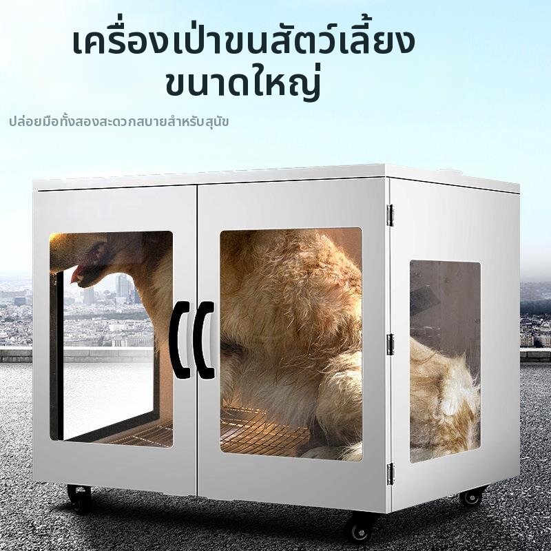 SHANNAIER | Smart Pet Drying Machine Large ราคา 15,370 บาท*ส่งฟรี