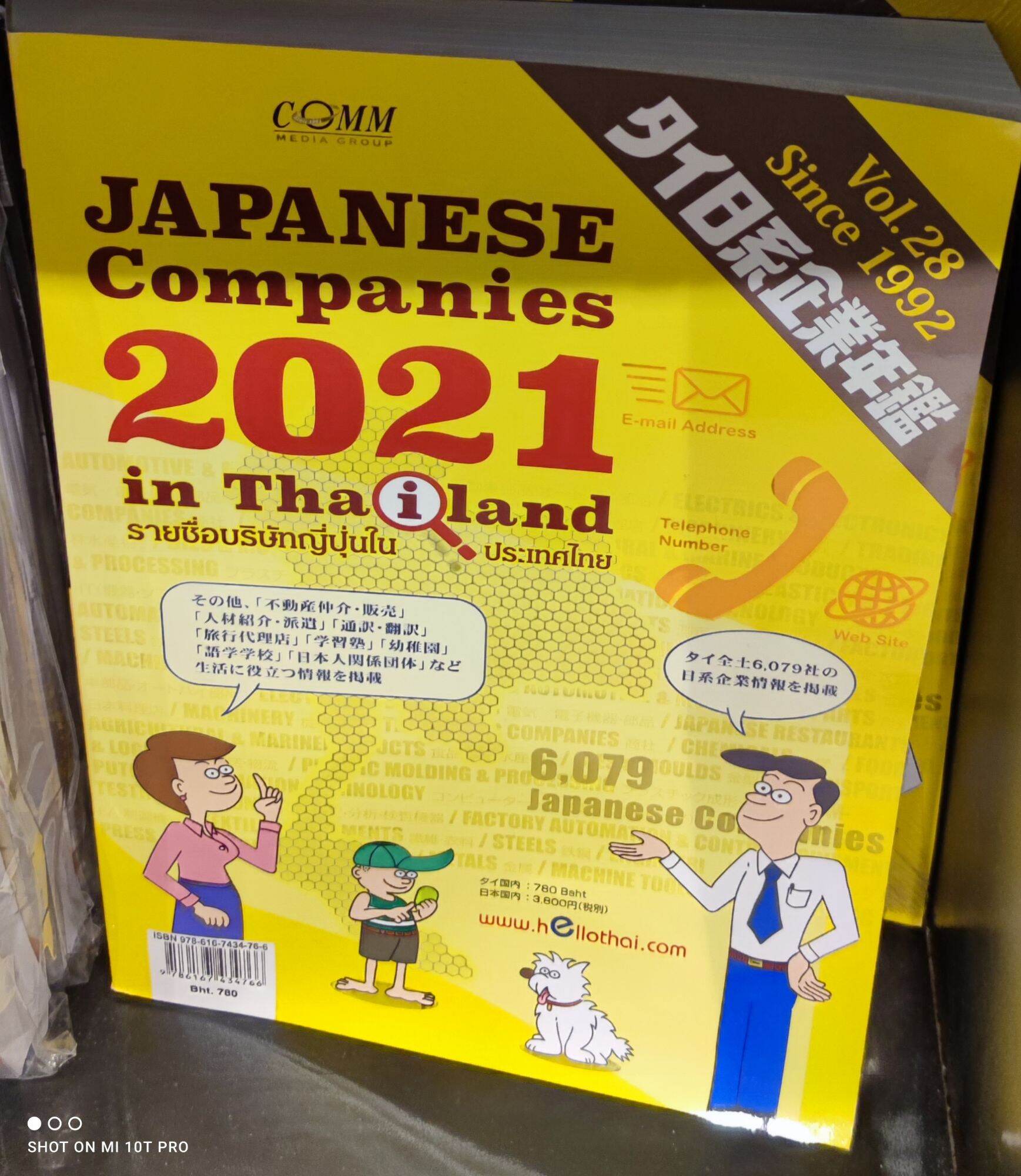 Japanese Companies in Thailand